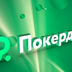 PokerDom – актуальные промокоды в лучшем российском руме